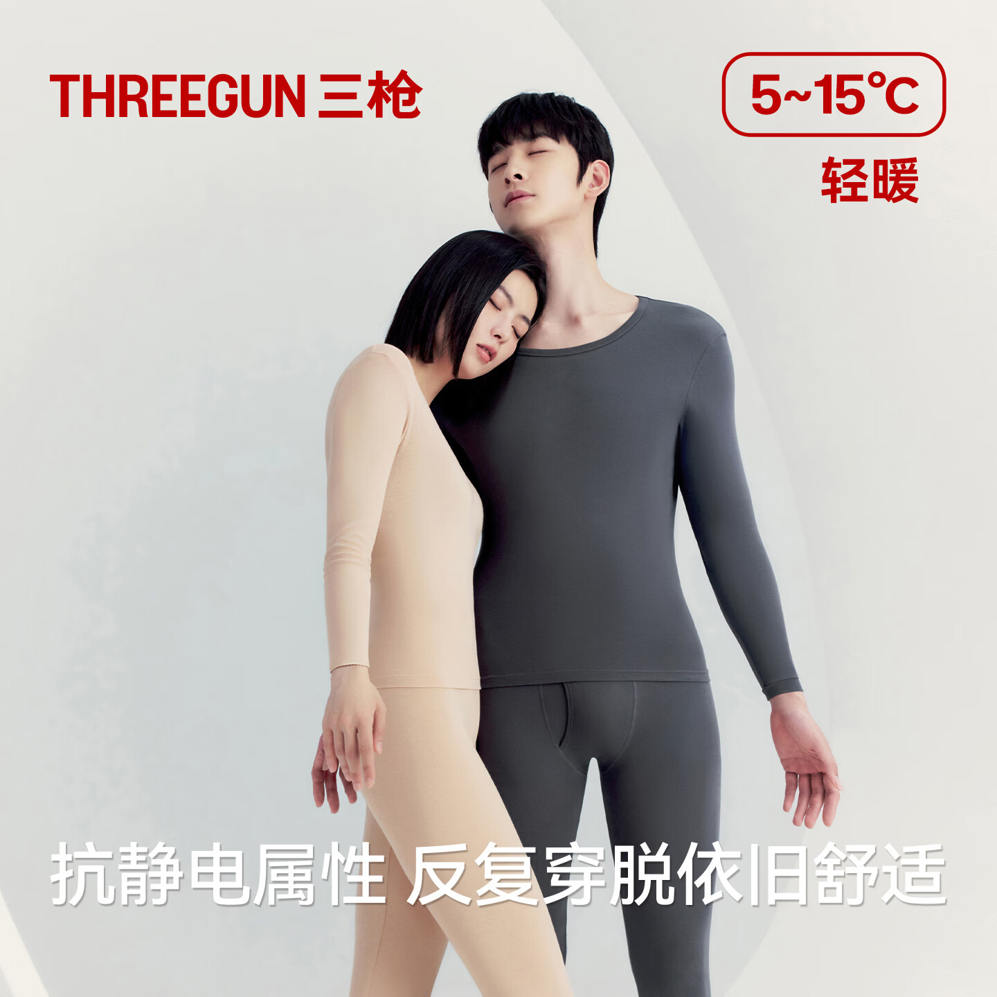 三枪 纯棉打底棉毛衫 59.9元 - 清风线报