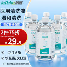lefeke 秝客 生理性盐水洗鼻部医用 0.9%氯化钠 清洗液 温和清洁 家庭装大容量