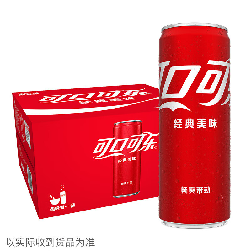 可口可乐 Coca-Cola 汽水 碳酸饮料 330ml*20罐 整箱装 23.2元