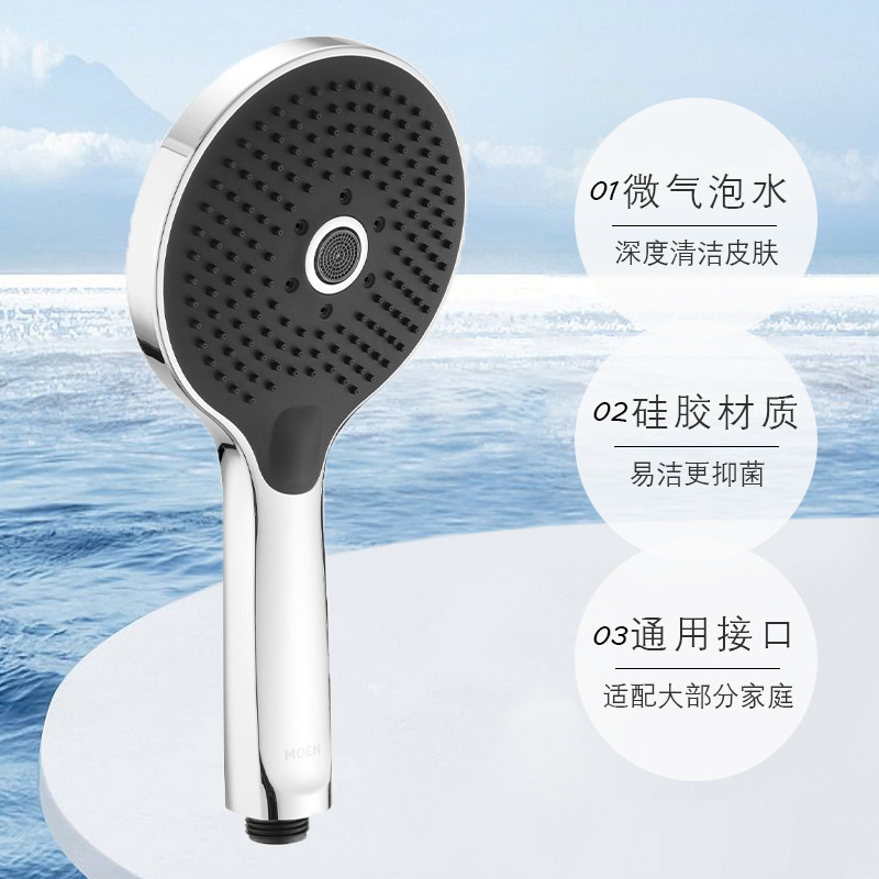 摩恩 HH3500 三功能微气泡细雨除垢手持花洒 139.11元（需用券）