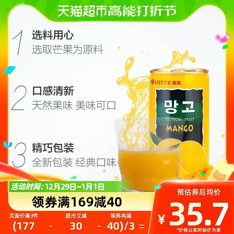 88VIP：乐天 LOTTE 乐天 韩国饮料饮品lotte乐天180ml 33.88元（需买3件，共101.64元