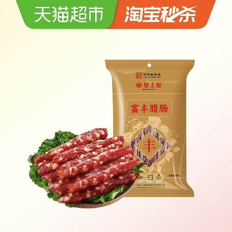 皇上皇 广式腊肠400g中华地道糖酒风口感层次丰富烘干香肠 20.12元
