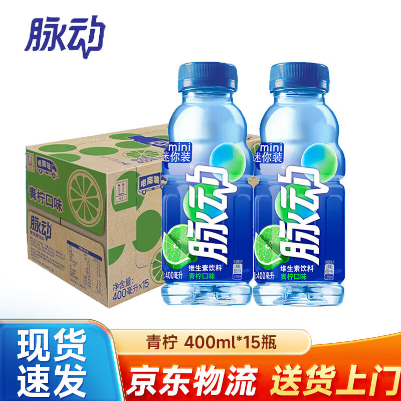 Mizone 脉动 饮料400ml*15瓶 33.9元（需用券）