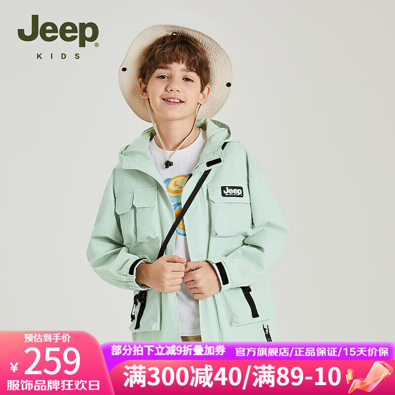 Jeep 吉普 童装儿童冲锋衣2024春季防水防风男女童夹克工装外套 精灵绿 170cm 284.05元