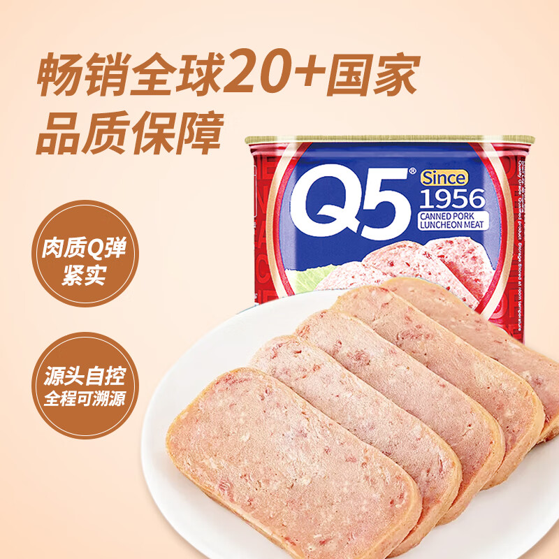 莆罐午餐肉罐头340g早餐方便面火锅搭档即食速食纯猪肉制作 340g*1罐 9.9元（