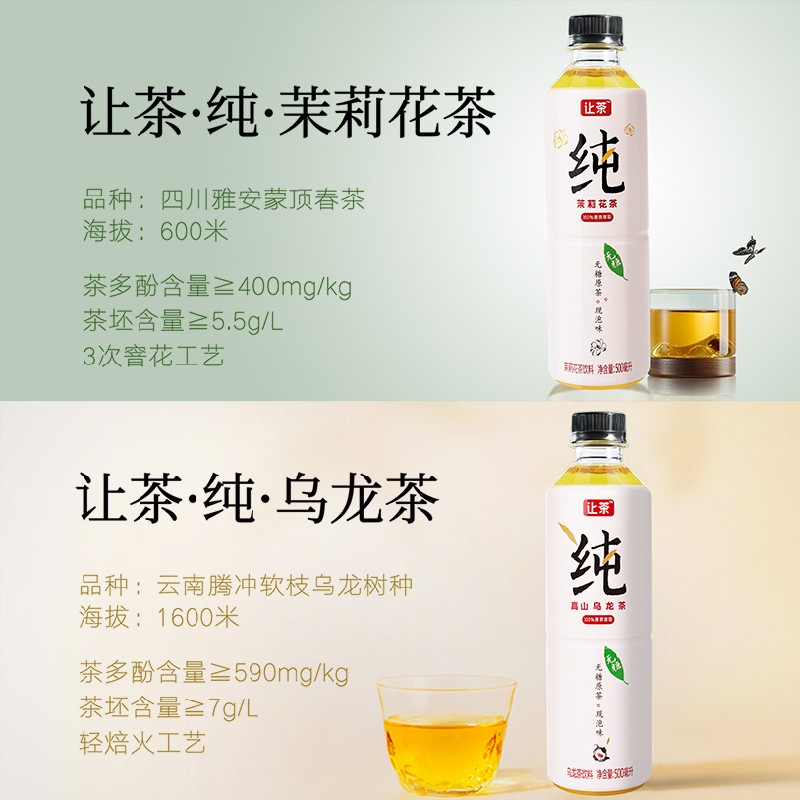let‘s tea 让茶 茉莉花茶无糖茶饮料0糖0脂0能量清爽解腻500ml 52.02元（需买2件