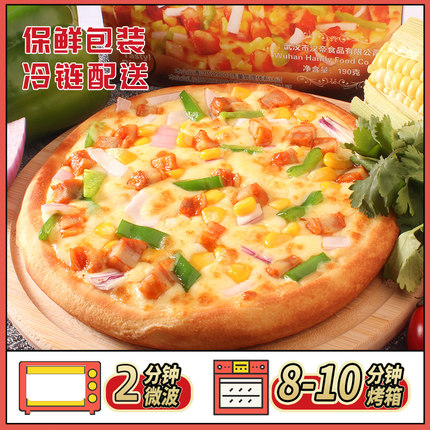 HanDy 汉帝 多口味7寸披萨×6盒 9.98元（需用券）