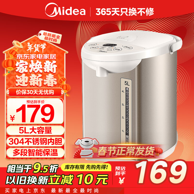 美的 MK-SP50Colour201 保温电水壶 5L 樱粉金 ￥128.04