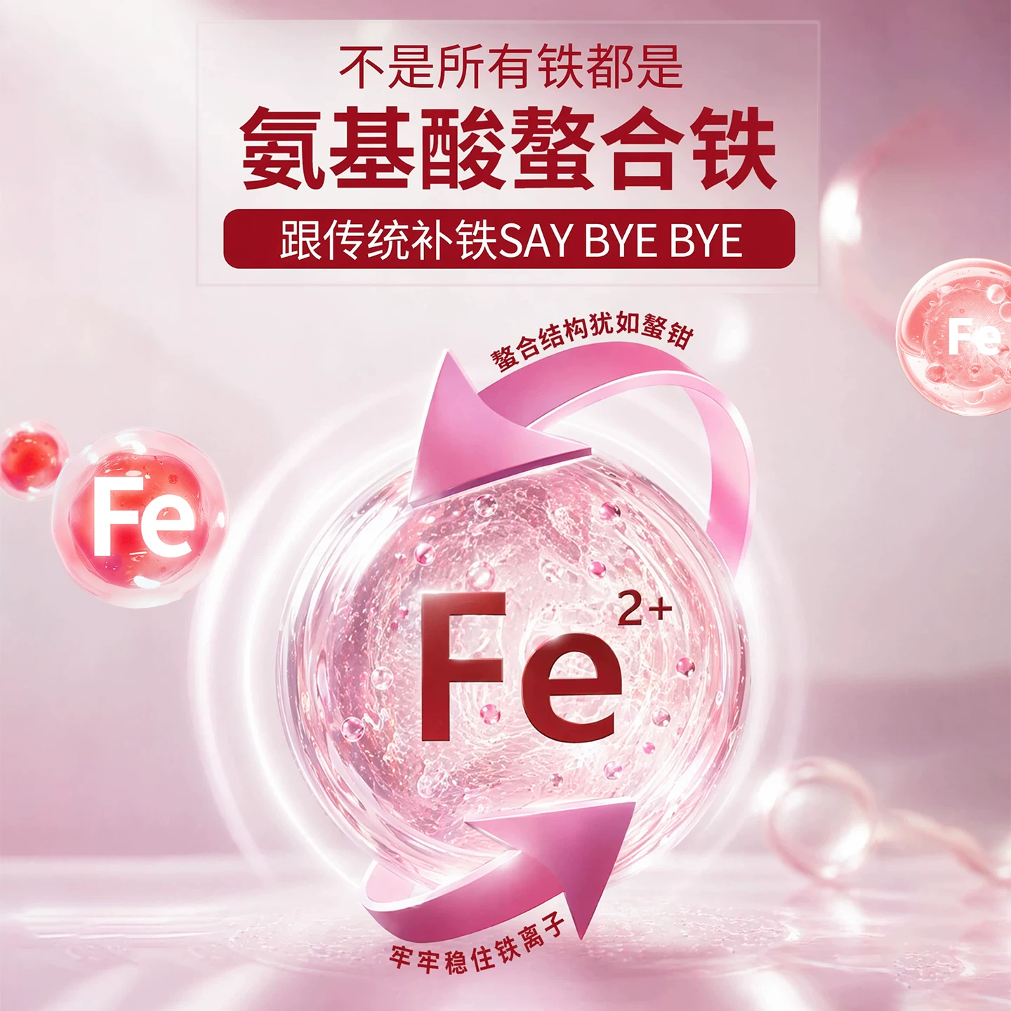 贝思润 备孕妇全孕期哺乳成人补铁氨基酸螯合铁美国进口菠菜复合片 246元 - 线报酷