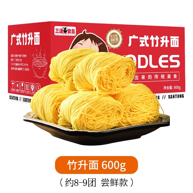 三通食品 港式手工竹升面 9.9元（需用券）