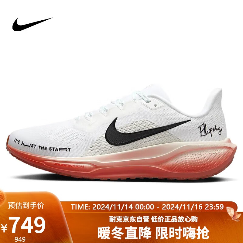 NIKE 耐克 飞马41 PEGASUS 41 男子运动鞋 HJ7037-100 ￥749