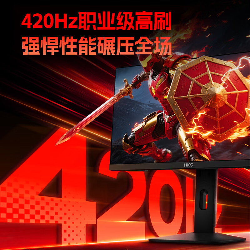 HKC 神盾三代 UG25EF 24.1英寸FastTN显示器（1920*1080、420Hz、130%sRGB、HDR400） 1989元