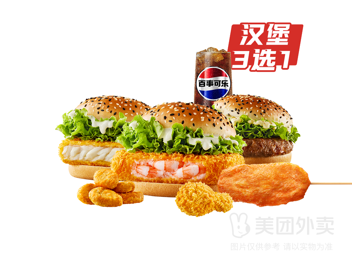 美团外卖/到店 华莱士 【限时活动】牛鱼虾堡5件套套餐兑换券?张 19.9元