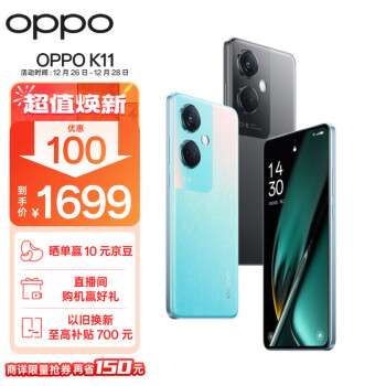 OPPO K11 5G手机 12GB+256GB 冰川蓝 ￥1599.05