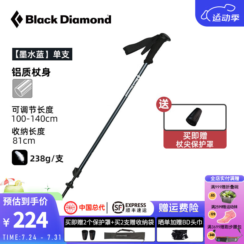 Black Diamond 可调徒步杖户外通用爬山登山杖BD黑钻单支手杖112229s 炭灰色（一