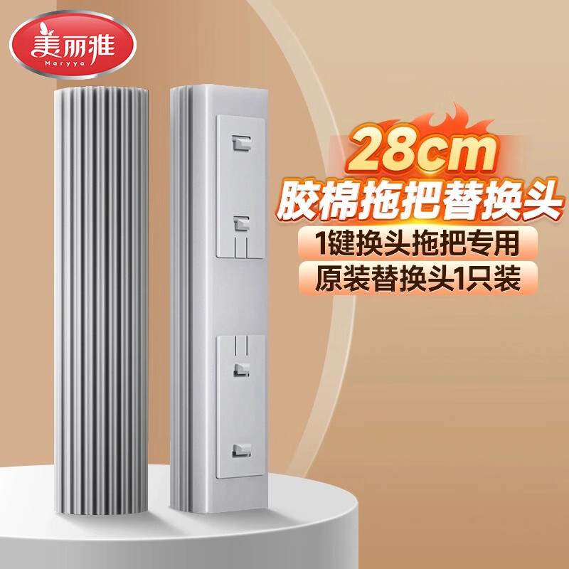 美丽雅 胶棉拖把头替换装 28cm 12.9元