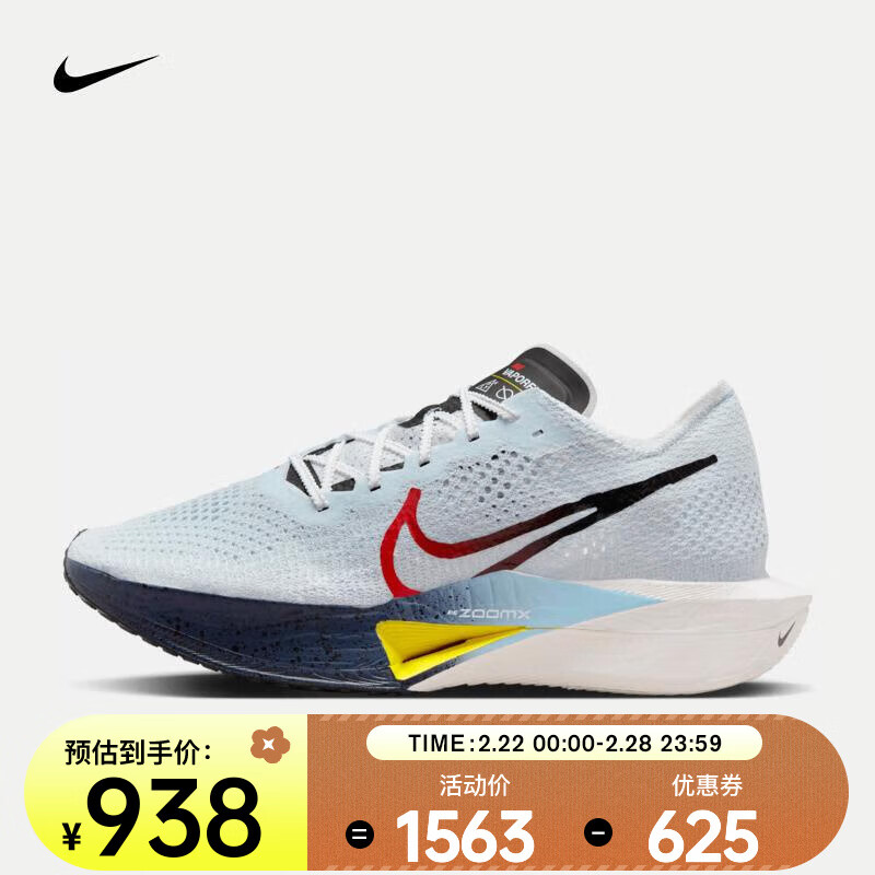 NIKE 耐克 VAPORFLY 3 男款跑步鞋 HJ9079-100 781元