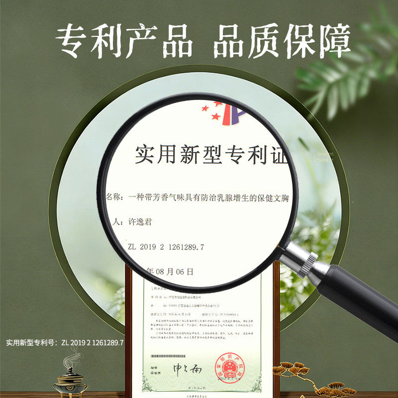 佰草极疏 贴芯系列 女士文胸 贴芯系列 16.2元