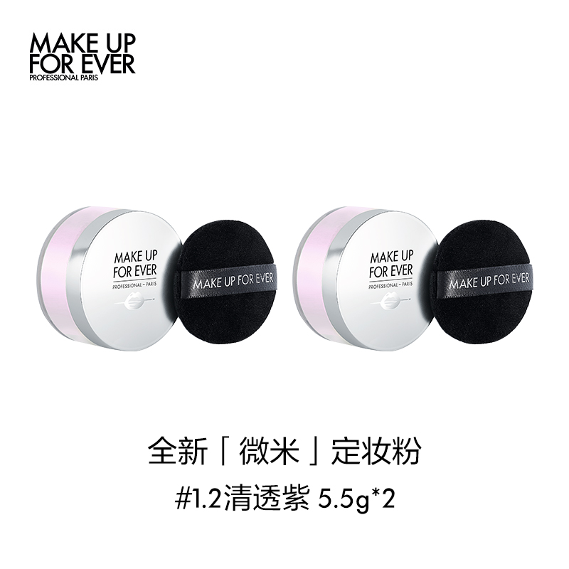 MAKE UP FOR EVER 高清无痕微米定妆蜜粉 5.5g 随行版 189元