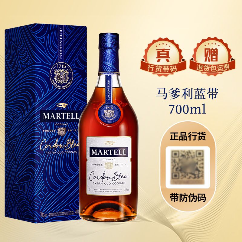 百亿补贴：MARTELL 马爹利 蓝带干邑白兰地700ml带盒 法国进口洋酒 1103元