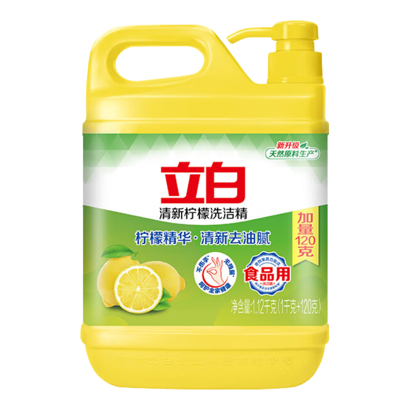 再降价：立白 柠檬洗洁精 2斤*1桶 家庭装 食品级果蔬清洗去油不伤手 6.9元