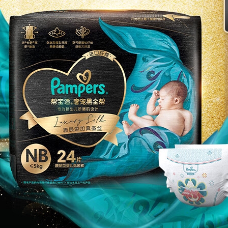 PLUS会员：Pampers 帮宝适 黑金帮 婴儿纸尿裤 NB24片 45.94元（需买2件，共91.87元