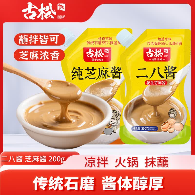 古松 二八酱 200g×2袋 芝麻花生酱 6.9元