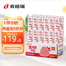 Binggrae 宾格瑞 牛奶饮料 草莓味 200ml*24盒 118.4元（需用券）