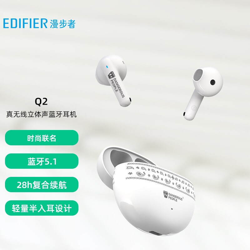 EDIFIER 漫步者 Q2 真无线立体声蓝牙耳机 148元（需用券）