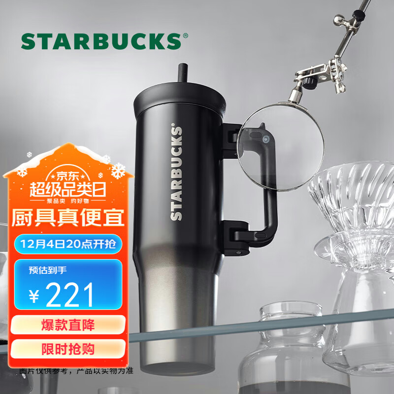 STARBUCKS 星巴克 经典系列黑银渐变款保温杯 1125ml ￥198.9