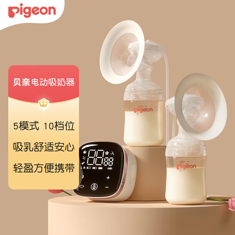 Pigeon 贝亲 吸奶器双边电动变频吸奶器单边 赠60片储奶袋+40片乳 249元（需用