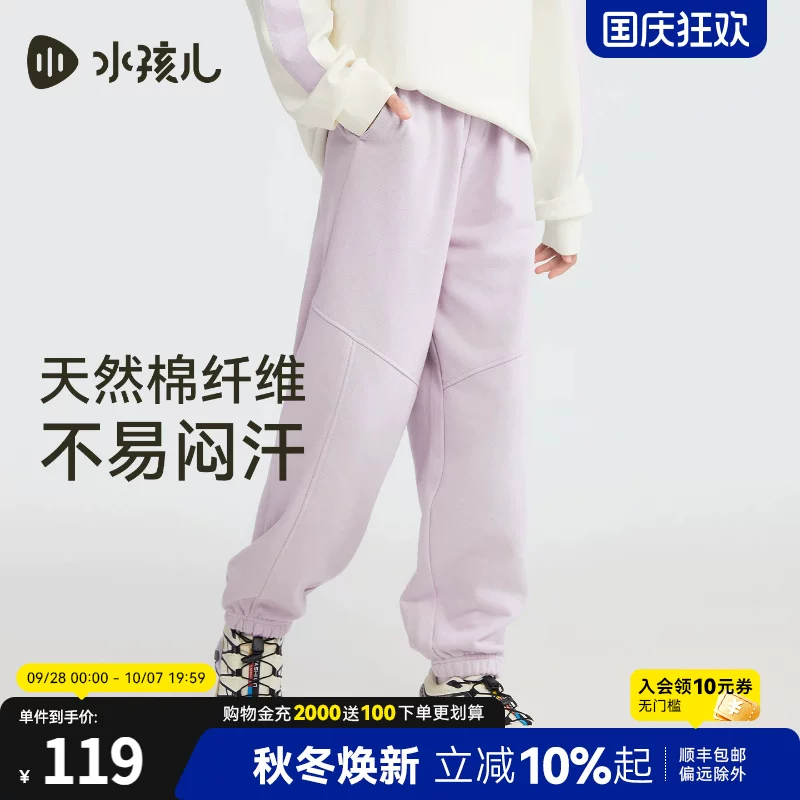 水孩儿 秋冬季加绒加厚运动卫裤 92元 - 线报酷