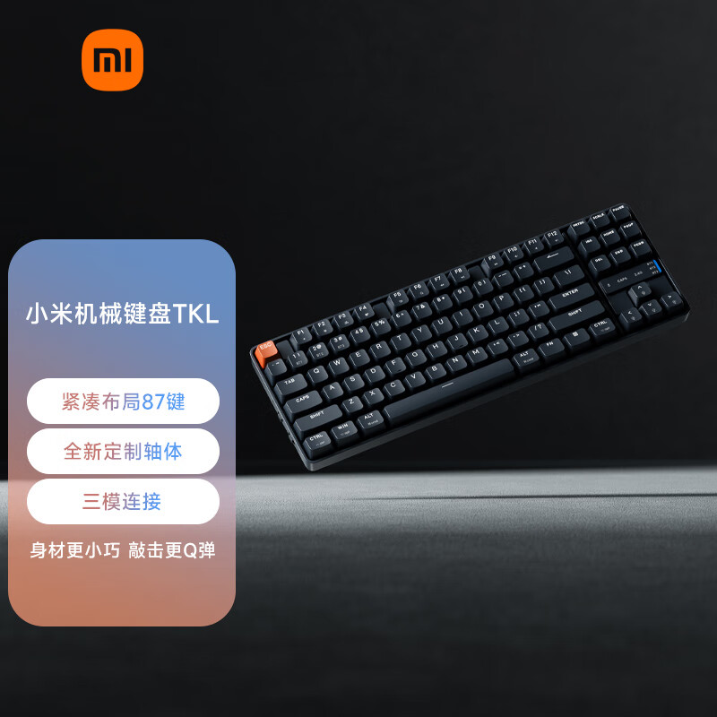 限地区：Xiaomi 小米 JXJPO2MW 三模机械键盘 TKL 87键 VB-Pro轴 179元包邮（满减）