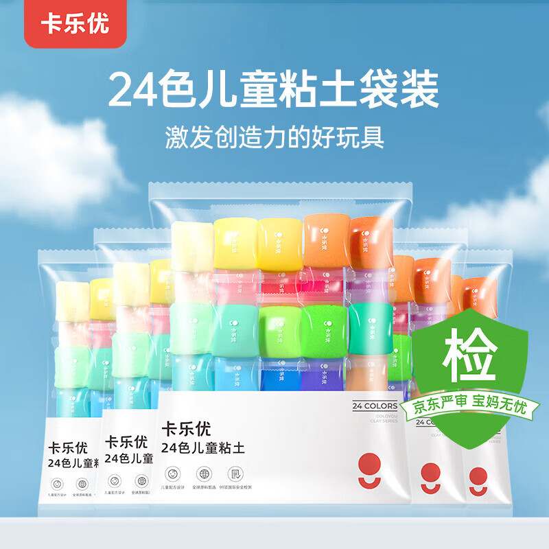 卡乐优 儿童粘土 24色 9.9元 - 清风线报