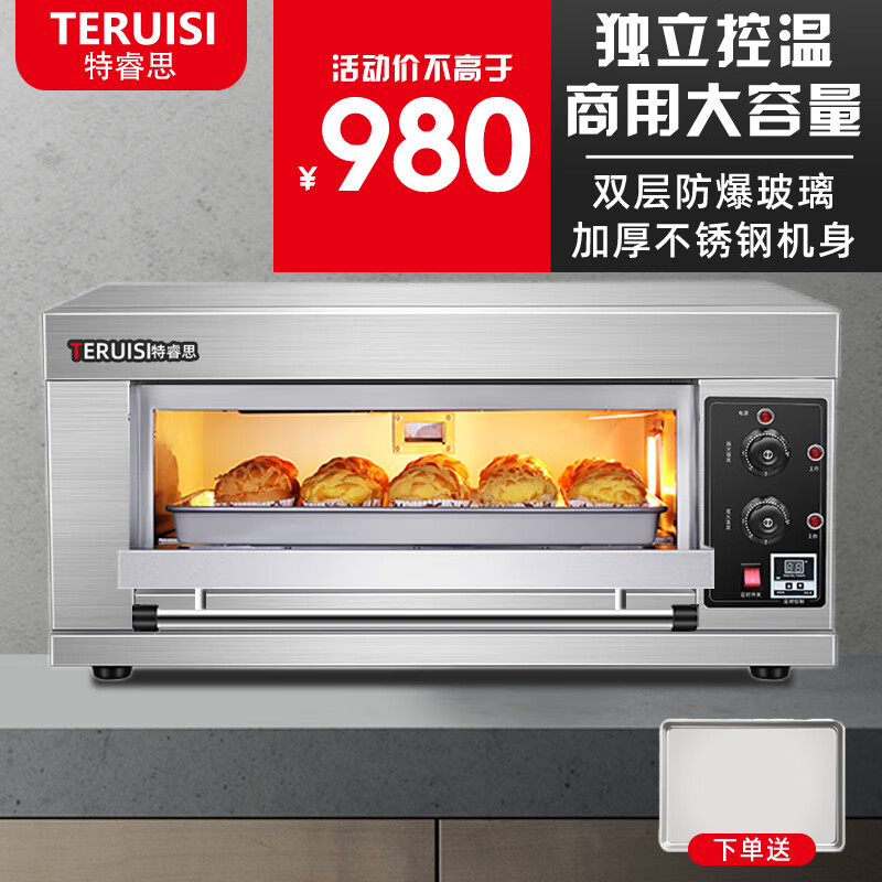 TERUISI 特睿思 电烤箱商用大型燃气面包烤炉三层六盘大容量蛋糕披萨烘焙烤