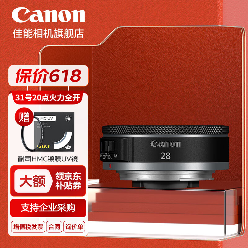 Canon 佳能 RF 50mm F1.8 STM 标准定焦镜头 佳能RF卡口 入门套装 1599元（需用券）