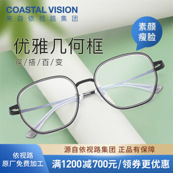 essilor 依视路 1.60钻晶膜岩非球面镜片*2+镜宴半钛镜框 ￥269