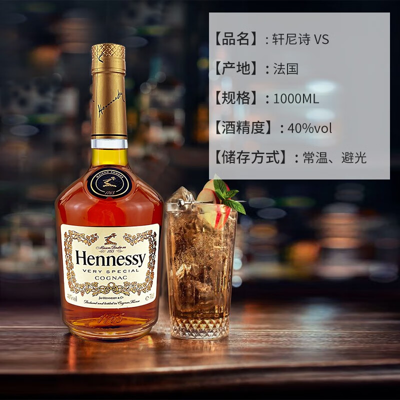 Hennessy 轩尼诗 干邑白兰地酒 VS1000ml无码裸瓶 388.89元