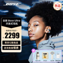 BOSE 博士 Ultra开放式耳机 全新耳夹耳机不入耳boss 舒适无压感 Ultra-晨雾白 188