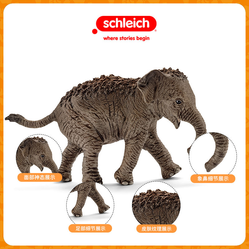 百亿补贴：Schleich 思乐 动物模型儿童野生动物仿真模型玩具非洲小象14763 37.