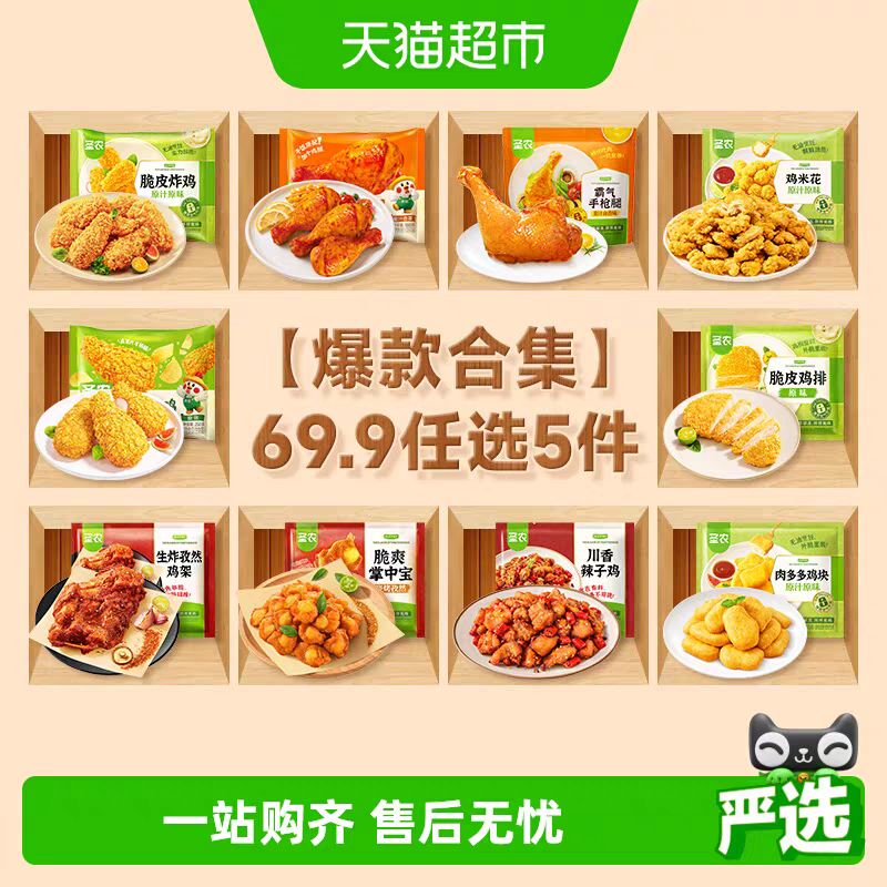 88VIP：圣农 脆皮炸鸡鸡块卤鸡腿空气炸锅生鲜食材半成品 11.1元（需买5件，