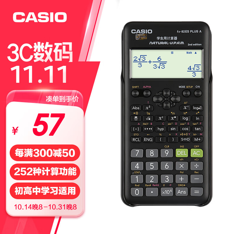 CASIO 卡西欧 FX-82ES PLUS A-2 函数科学计算器 智黑 ￥56.32