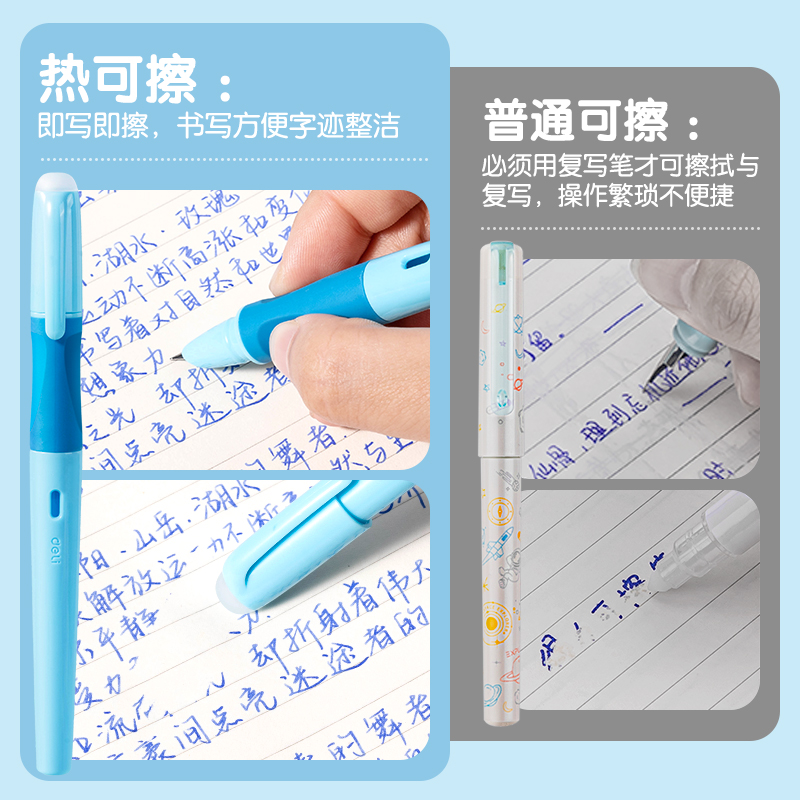 今日必买：得力 热敏可擦矫姿钢笔 F尖 0.5mm 1支+2支得力墨囊+1支润笔器 3.9元