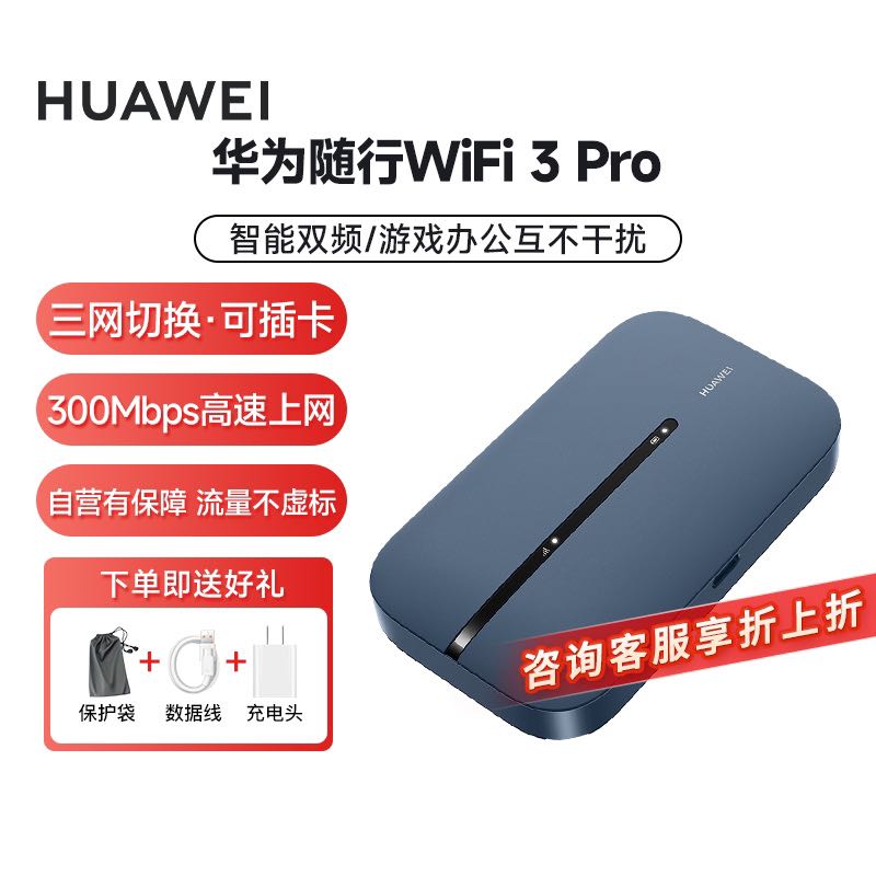 HUAWEI 华为 网络设备 优惠商品 170.05元（需用券）