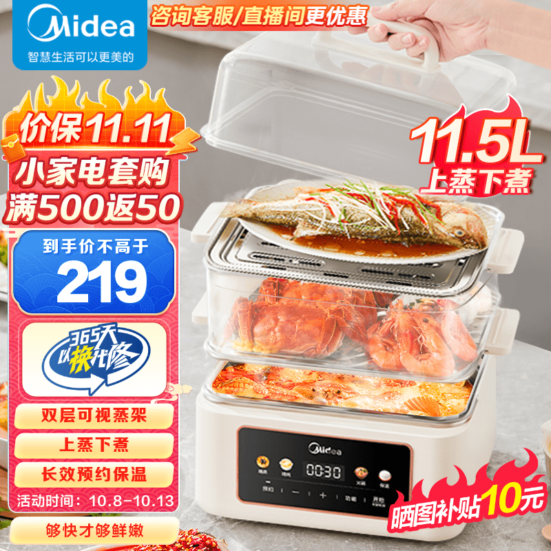 Midea 美的 电蒸锅 上蒸下煮电热锅 199元