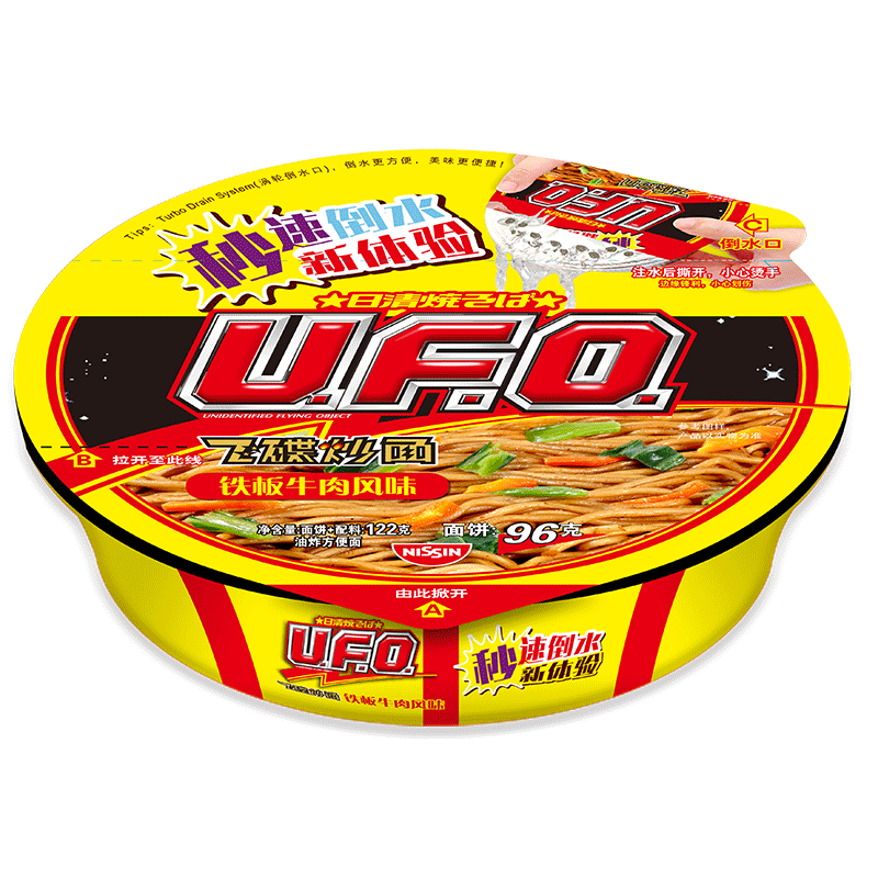 日清食品 U.F.O. 飞碟炒面 铁板牛肉风味5盒 26.79元