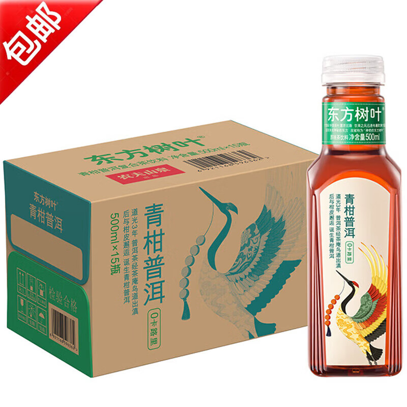 农夫山泉 东方树叶青柑普洱 500ml*15瓶 2024年二月产 52.58元（需用券）