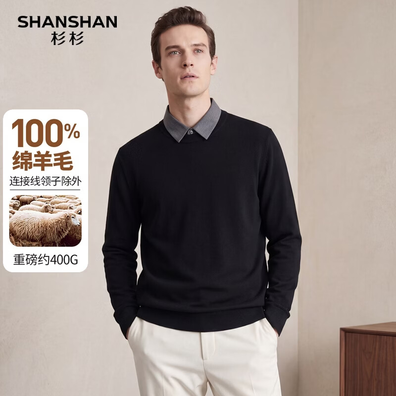 杉杉 男秋冬100%绵羊毛 假两件加厚亲肤保暖羊毛衫 138元 - 清风线报