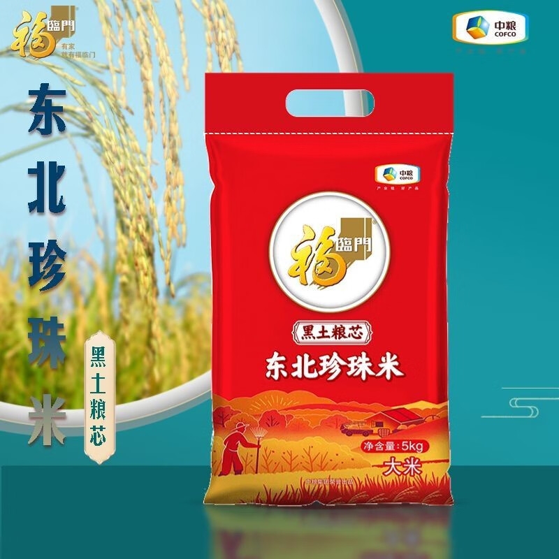 福临门 中粮出品 东北珍珠米5kg 19.9元（需用券）