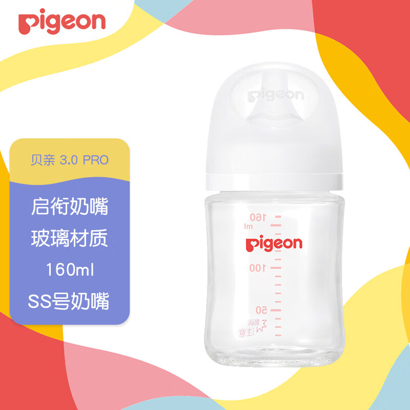 Pigeon 贝亲 多规格可选 自然实感第3代 新生婴儿玻璃奶瓶 宽口径 160ml AA260 SS